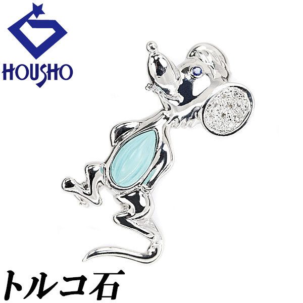 トルコ石 ブローチ ダイヤモンド ブルーサファイア K18WG ねずみ 動物 メンズ ユニセックス 中古 宝正 901653拍卖