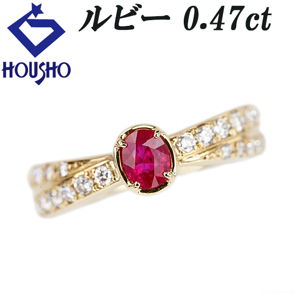 ルビー リング ダイヤモンド K18イエローゴールド 重ね付け風 送料無料 中古 宝正 900099拍卖