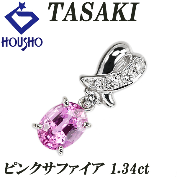 タサキ 田崎真珠 ピンクサファイア ペンダントトップ ダイヤモンド Pt900 TASAKI 送料無料 中古 宝正 901688拍卖