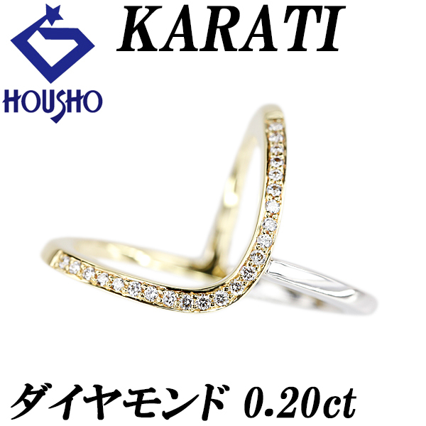 カラッチ ダイヤモンド リング K18イエローゴールド K18ホワイトゴールド KARATI コンビ 送料無料 中古 宝正 900319拍卖