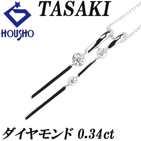 タサキ 田崎真珠 ダイヤモンド ネックレス K18ホワイトゴールド TASAKI 揺れる 送料無料 中古 宝正 900190拍卖