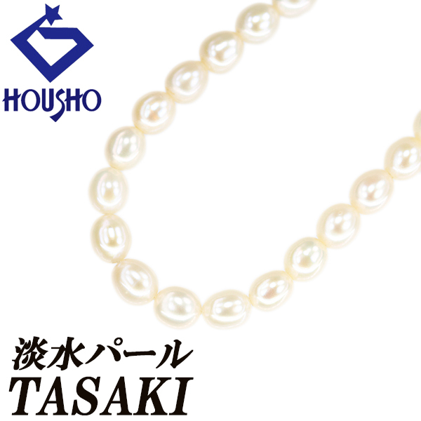 タサキ 田崎真珠 淡水真珠 ネックレス K18イエローゴールド TASAKI 連 送料無料 中古 宝正 900354拍卖
