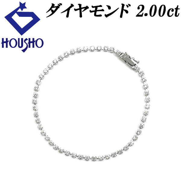 ダイヤモンド ブレスレット Pt850 テニス 送料無料 中古 宝正 125032拍卖