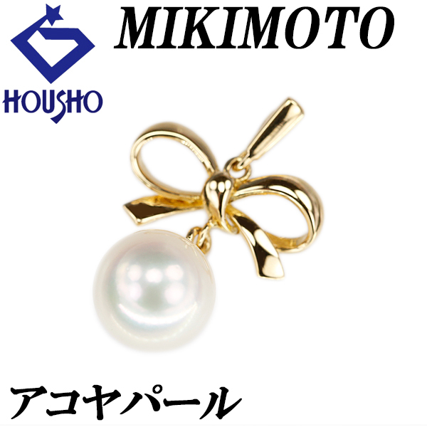 ミキモト アコヤ真珠 ペンダントトップ K18イエローゴールド MIKIMOTO リボン 一粒パール 揺れる 中古 宝正 900261拍卖