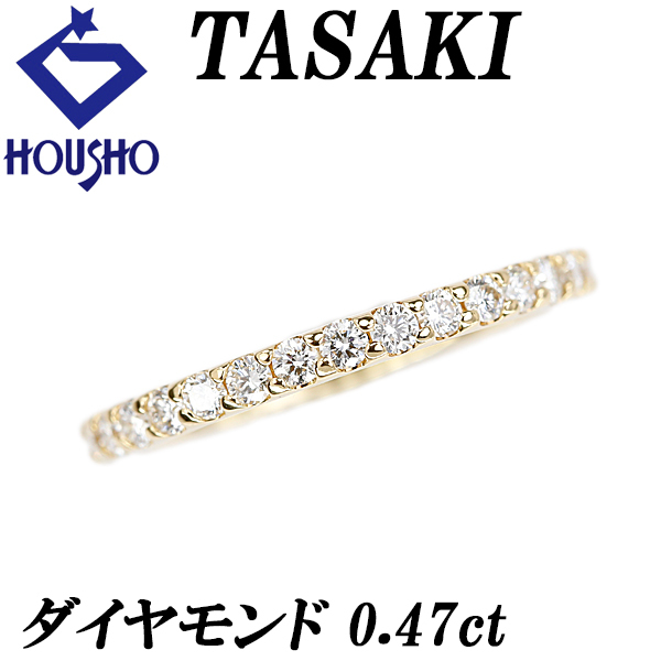 タサキ 田崎真珠 ダイヤモンド リング K18イエローゴールド TASAKI フルエタニティ 細め 送料無料 中古 宝正 901542拍卖