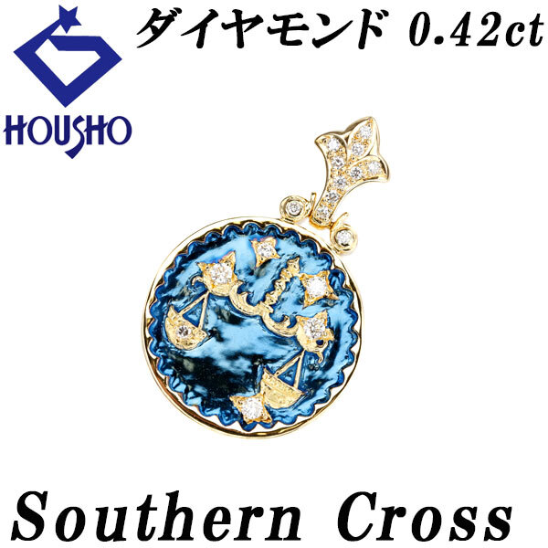 サザンクロス ダイヤモンド ペンダントトップ K18イエローゴールド Southern Cross 天秤 星座 中古 宝正 900127拍卖
