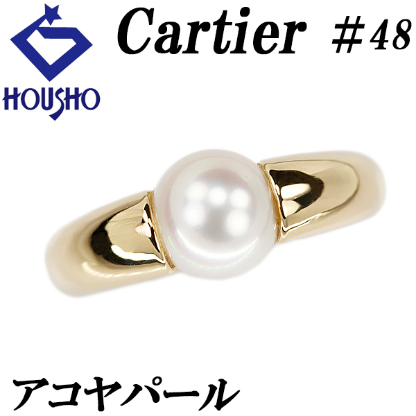 カルティエ アコヤパール ペルラ リング 7.9mm K18YG #48 一粒パール Cartier 送料無料 美品 中古 SH122409拍卖
