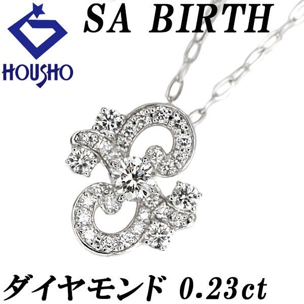 SA BIRTH サバース ダイヤモンド ナマクワ ネックレス K18ホワイトゴールド アラベスク 送料無料 中古 宝正 902215拍卖