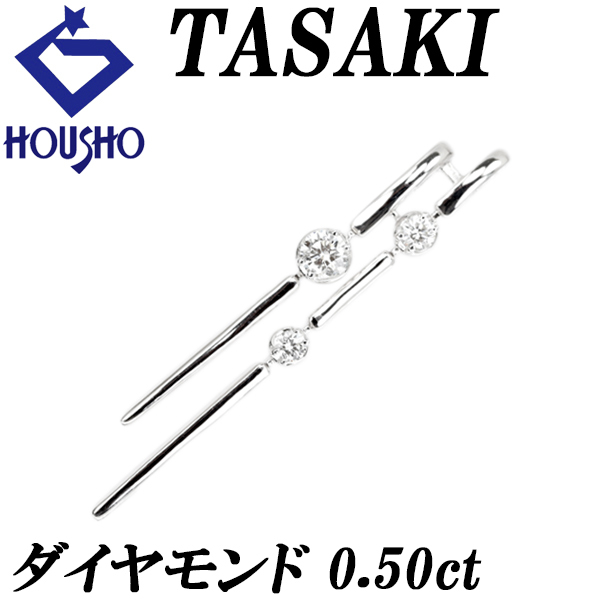 タサキ 田崎真珠 ダイヤモンド ペンダントトップ K18ホワイトゴールド TASAKI 揺れる 送料無料 中古 宝正 902488拍卖