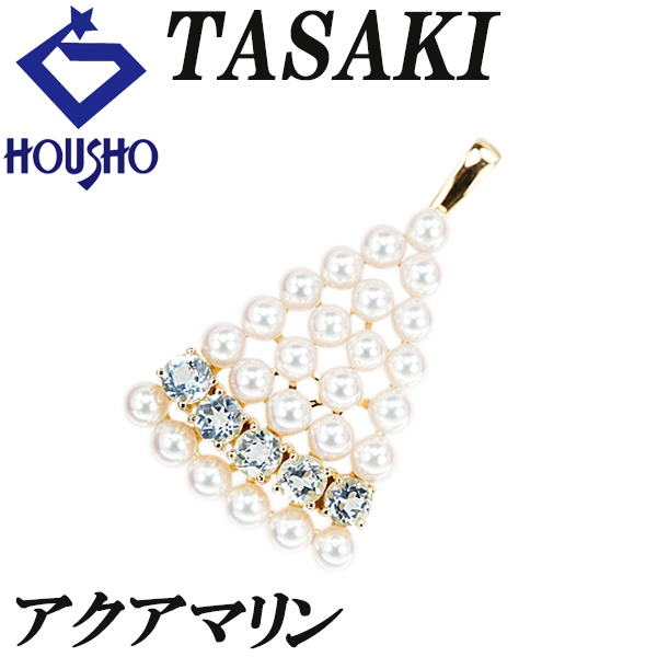 タサキ 田崎真珠 アクアマリン ペンダントトップ アコヤ真珠 K18YG TASAKI ベビーパール 三角 トライアングル 送料無料 中古 宝正 902395拍卖