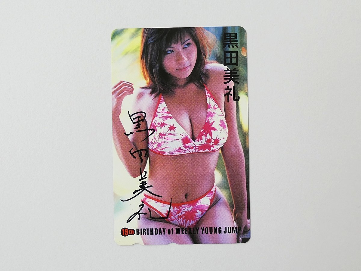【589】 テレカ 黒田美礼 ヤングジャンプ 19周年 テレホンカード 50度拍卖