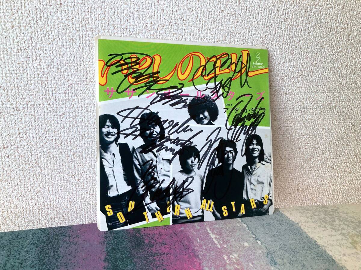 ★レア 稀少 直筆サイン入り サザンオールスターズ いとしのエリー アブダカダブラ EP レコード 桑田佳祐 Southern All Stars VIH-1040★拍卖