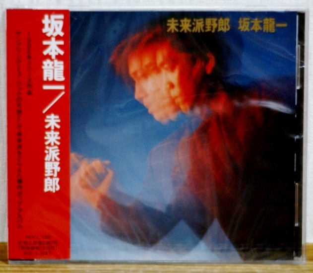未開封 旧規格CD♪坂本龍一/未来派野郎★LP未収録曲「G.T.」収録★YMO拍卖