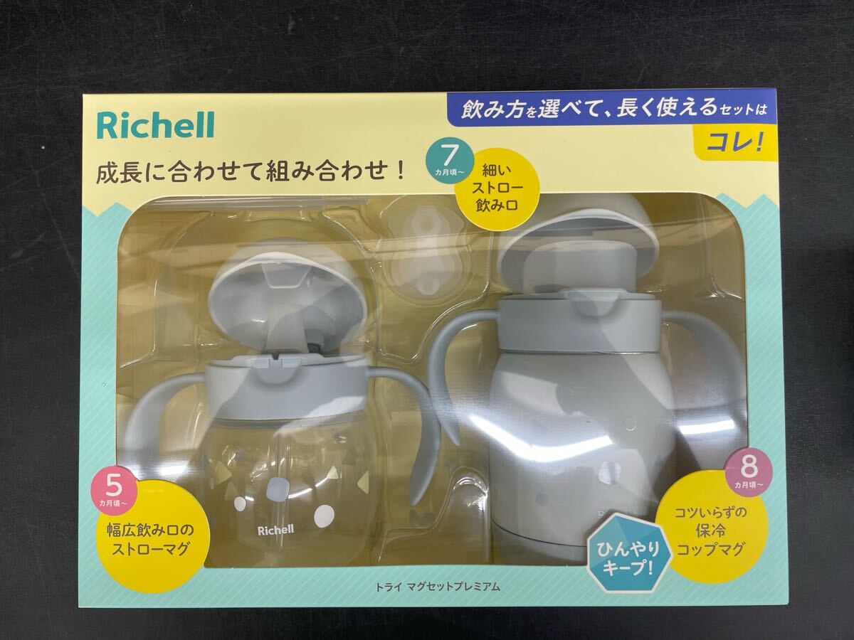 【未使用・未開封】トライ マグセットプレミアム ブルー拍卖