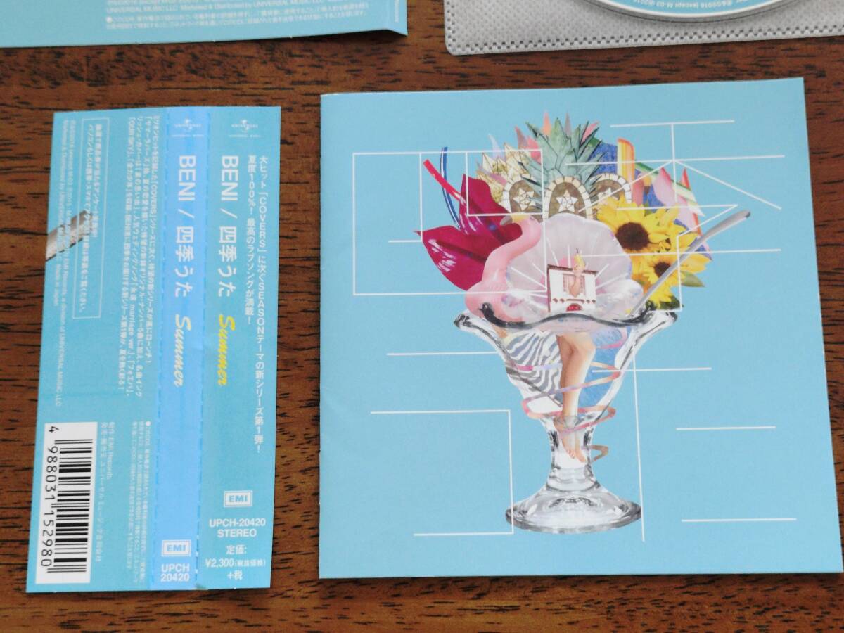 ◎CD BENI「四季うた Summer」 R落拍卖