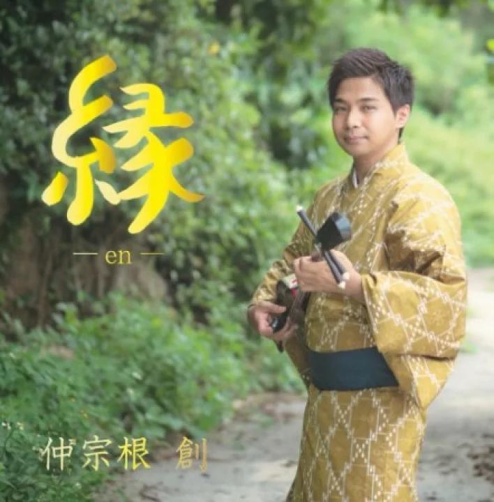 待望の仲宗根創の最新CD 沖縄で今もっとも人気のある沖縄民謡歌手です。 新品未開封拍卖