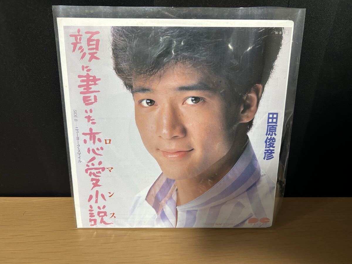 【見本盤】顔に書いた恋愛小説 田原俊彦 ニューヨーク・ロマンス 7A0413 EP シングルレコード拍卖