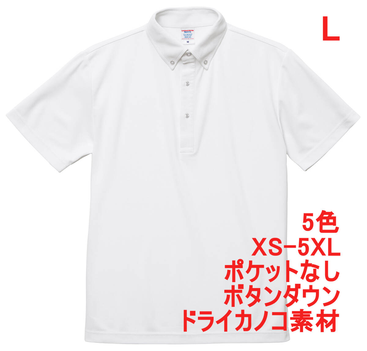【訳有】 202201 L ホワイト ポロシャツ 半袖 ボタンダウン 胸ポケットなし ドライ 鹿の子 4.7オンス 無地 定番 吸水 ユナイテッドアスレ拍卖