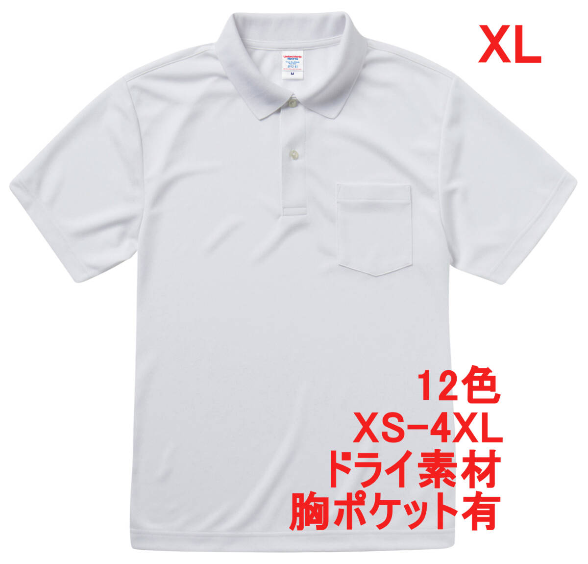 【訳有】 591201 ホワイト XL ポロシャツ 半袖 ポケット付 ドライ素材 無地 定番 ベーシック レギュラー 吸水 速乾 ユナイテッドアスレ拍卖