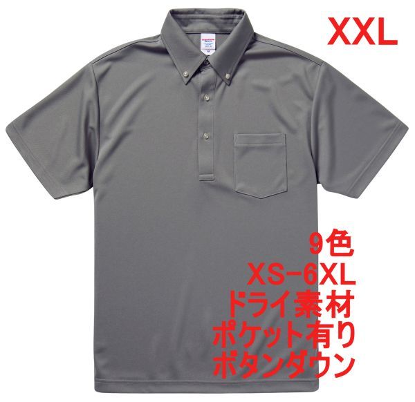 ポロシャツ XXL グレー ボタンダウン 半袖ポロシャツ 半袖 ドライ素材 ドライ 無地 吸水 速乾 胸ポケット有 A618 2XL 3L 灰 灰色 592101拍卖