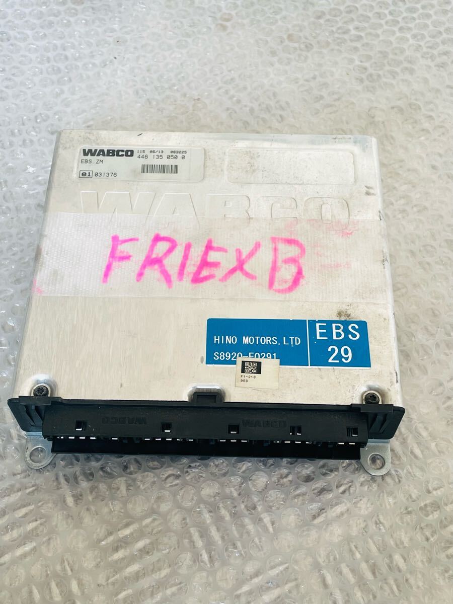 日野 プロフィア グランドプロフィア FR1EXB EBS WABCO コンピュータ エンジン コントロール ユニット CPU S8920-E0291 動作済み 150387拍卖