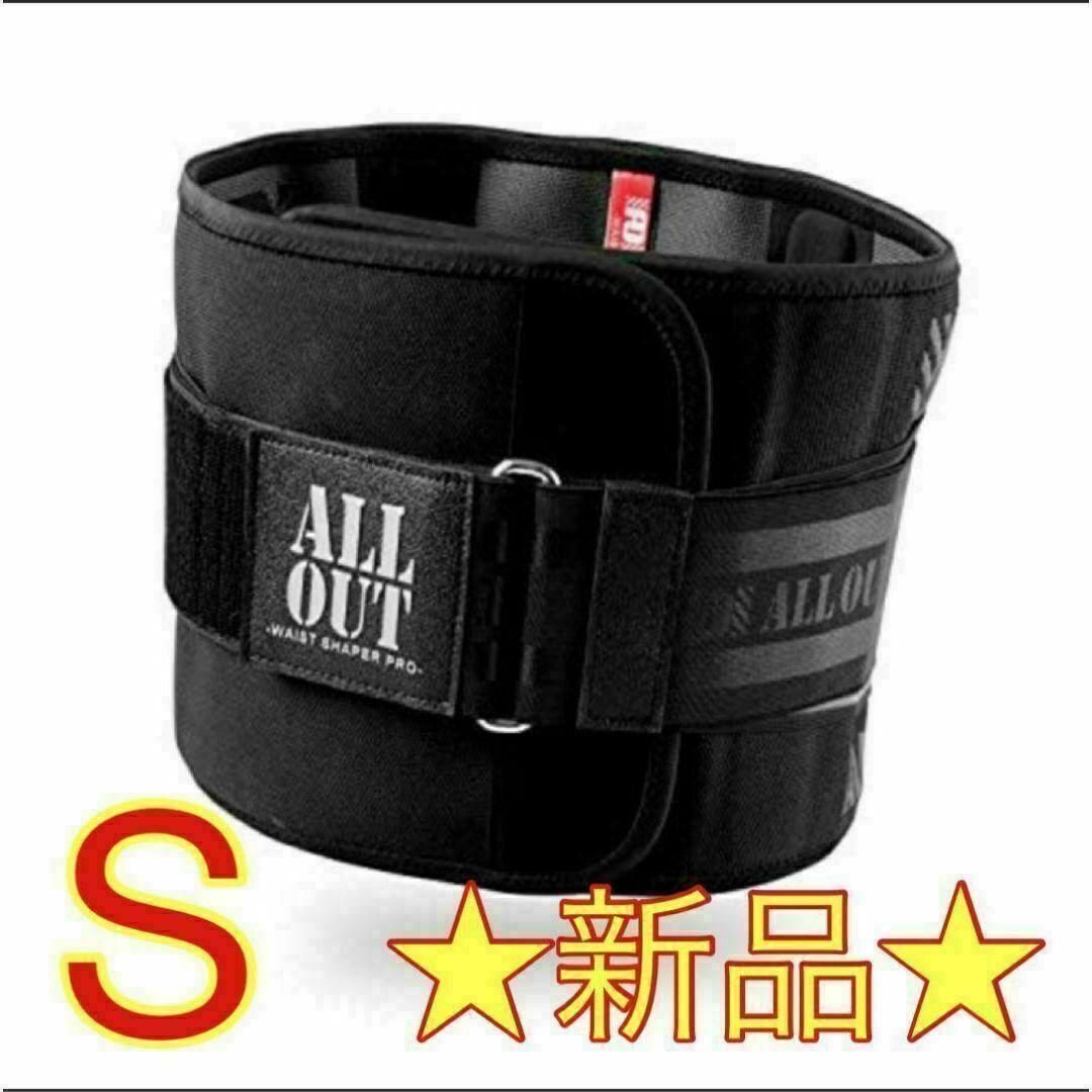 【新品未開封】ALL OUTウエストシェイパー オールアウト Xper ★S拍卖