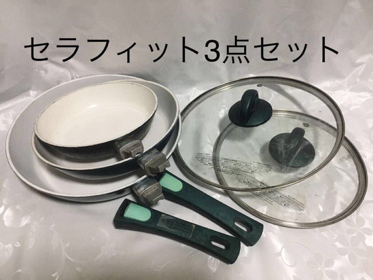 欠品あり Shop Japan ショップジャパン セラフィット フュージョン フライパンセット拍卖
