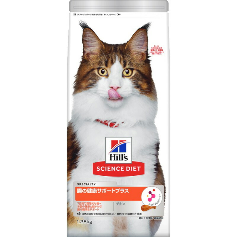 (まとめ買い)日本ヒルズ サイエンス・ダイエット 腸の健康サポートプラス 1歳以上の成猫・高齢猫用 チキン 1.25kg 〔×3〕拍卖