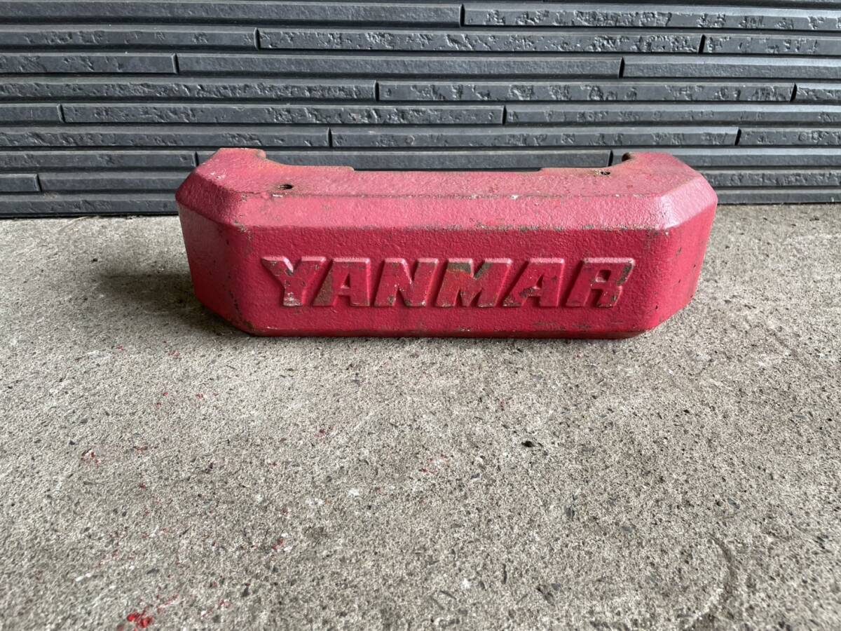 トラクターウエイト ヤンマー 約25kg② 倉庫保管拍卖