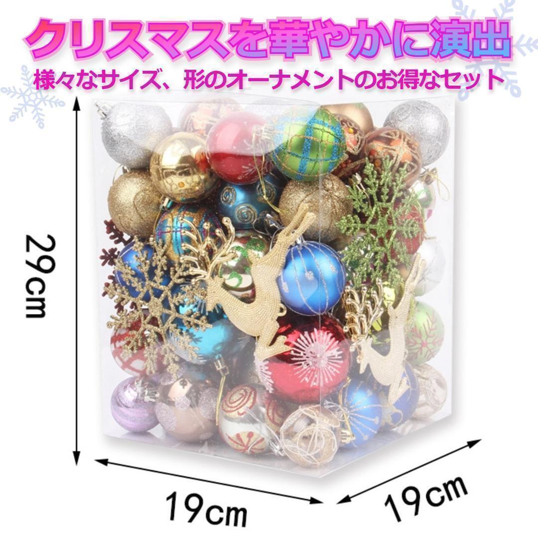 ★大幅値下げ★ 豪華! 超お得 クリスマス オーナメント ランダム 約70個入り拍卖
