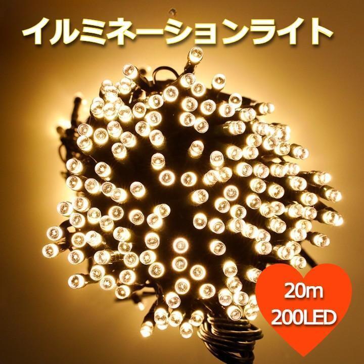 ★大特価★ イルミネーションライト 防水 ソーラー充電 20m ゴールド拍卖