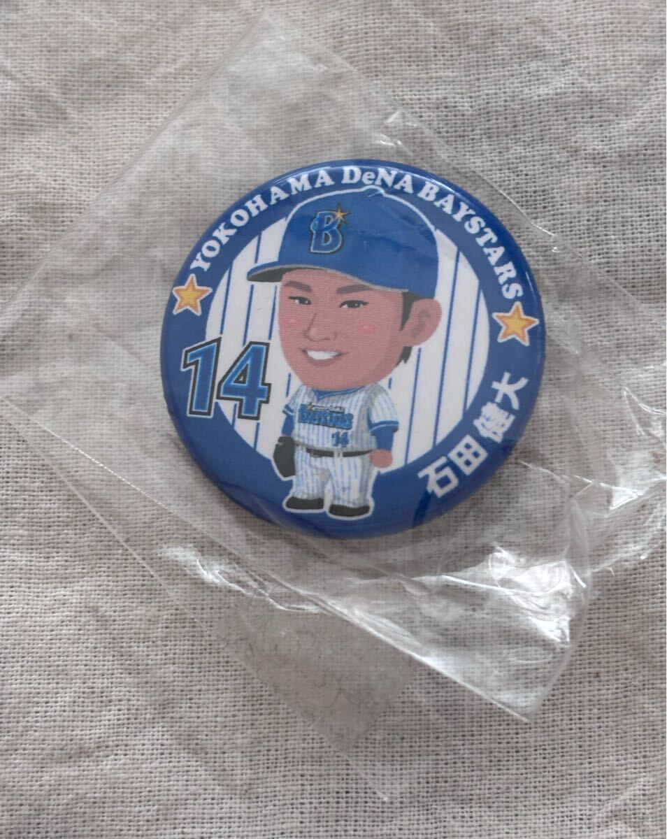 横浜DeNAベイスターズ 石田健太 缶バッジ拍卖