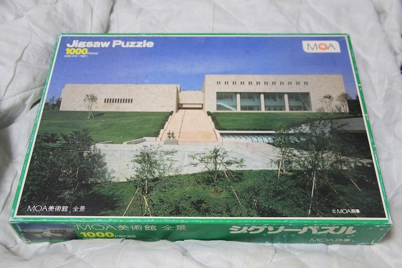 未使用 MOA美術館 全景 パズル 1000 ピース MOA美術館 ジグソーパズル拍卖