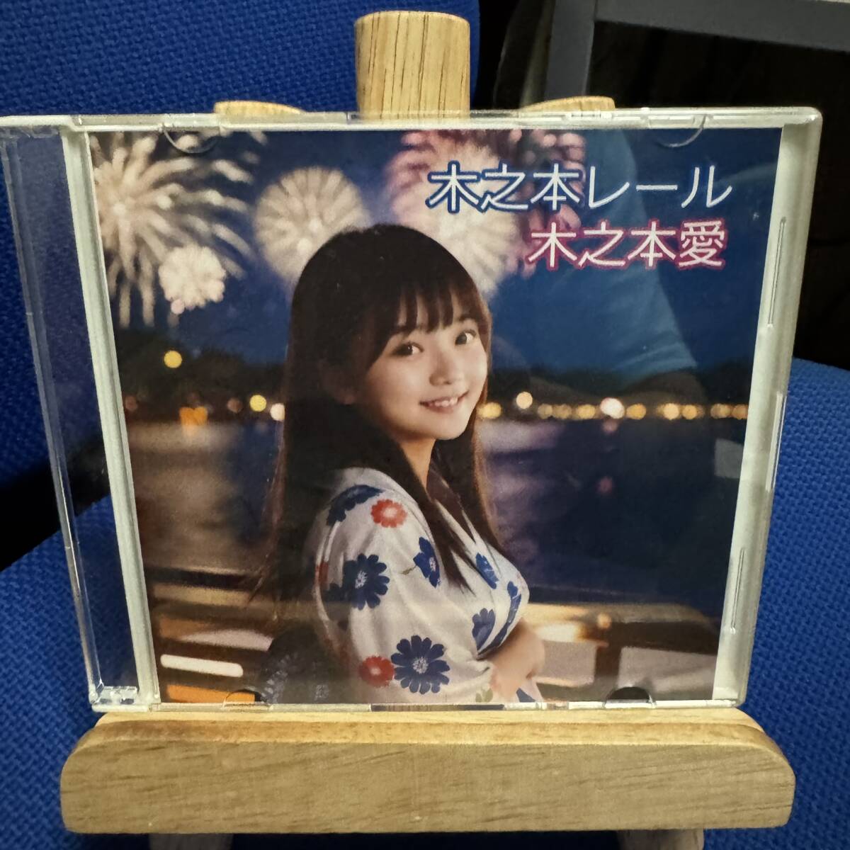 ハンドメイド音楽CD-R】AI生成音楽【木之本レール作【木之本愛CD#浴衣アルバム】21曲入り、約76分54秒収録】ポップス曲等拍卖