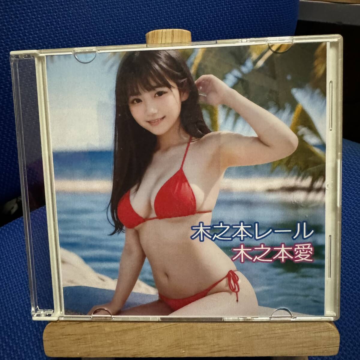 ハンドメイド音楽CD-R】AI生成音楽【木之本レール作【木之本愛CD#赤ビキニアルバム】19曲入り、約78分13秒収録】ポップス曲等拍卖