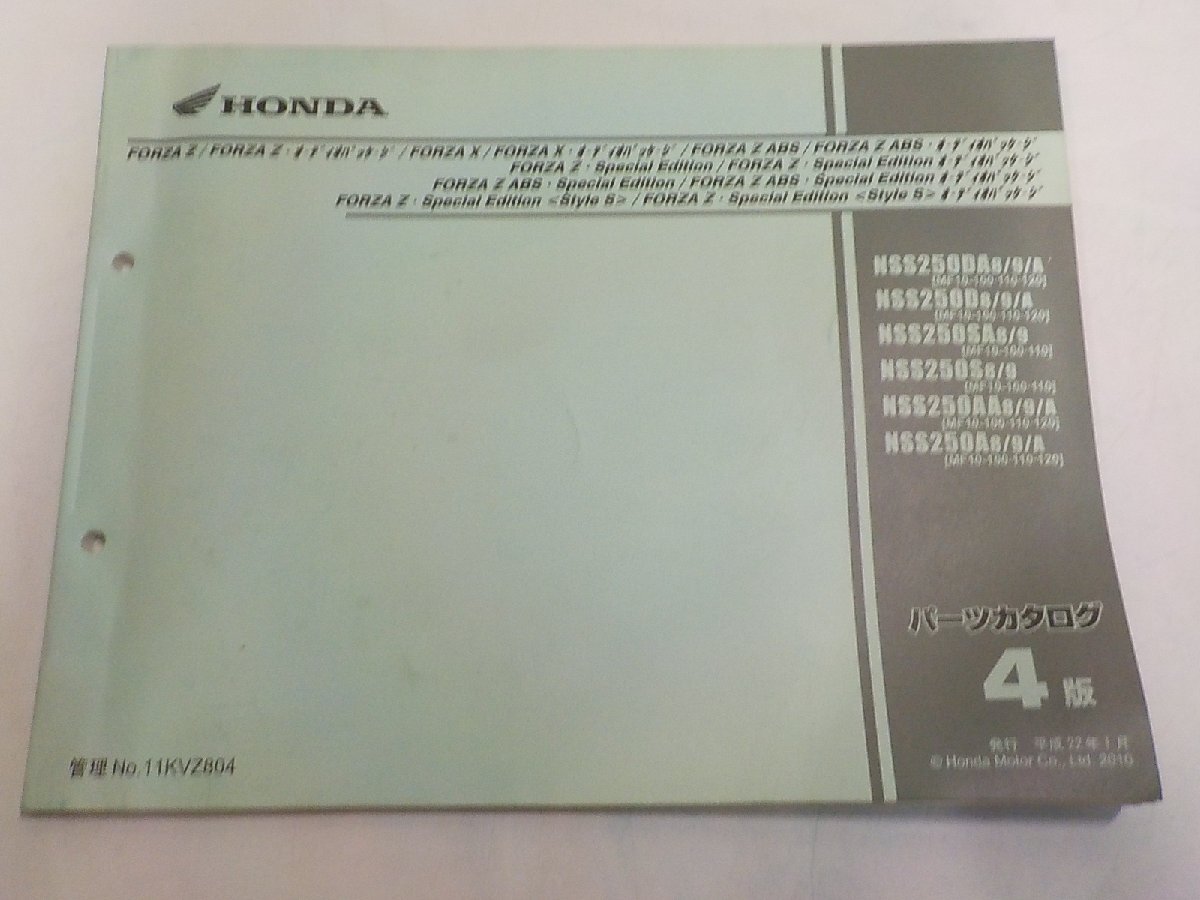 h7617◆HONDA ホンダ パーツカタログ NSS250DA/D/SA/S/AA/A (MF10-100・110・120) 平成22年1月☆拍卖