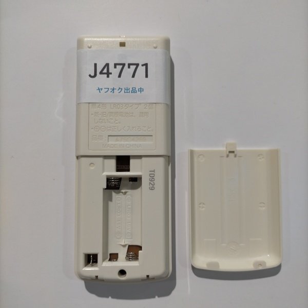 J4771◆パナソニック エアコンリモコン A75C4269(ク)拍卖