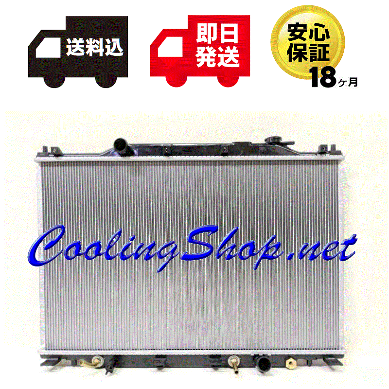 【送料込(北海道/沖縄は除く) 18ヶ月保証】ステップワゴン RF3 RF4 後期 新品 ラジエーター(19010-PNC-902) ラジエター(NR0242)拍卖