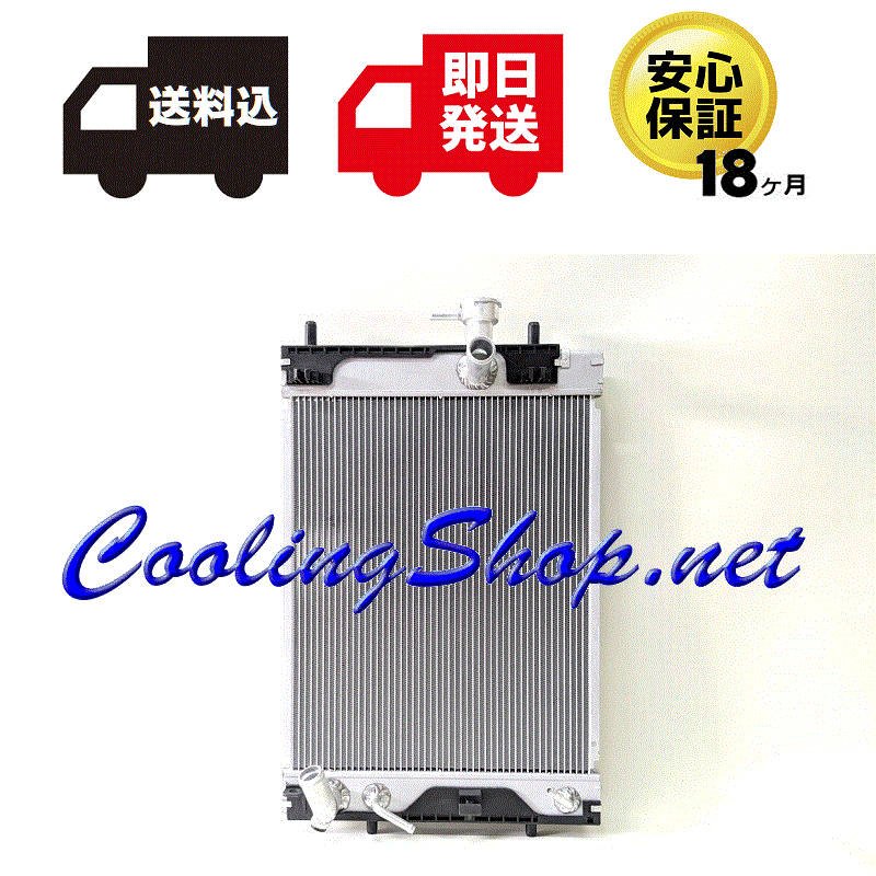 【18ヶ月保証/ラジエター(NR0275)】ピクシススペース L585A 前期 ノンターボ T.RAD対応品 (16400-B2310)【送料込(北海道/沖縄は除く)】拍卖