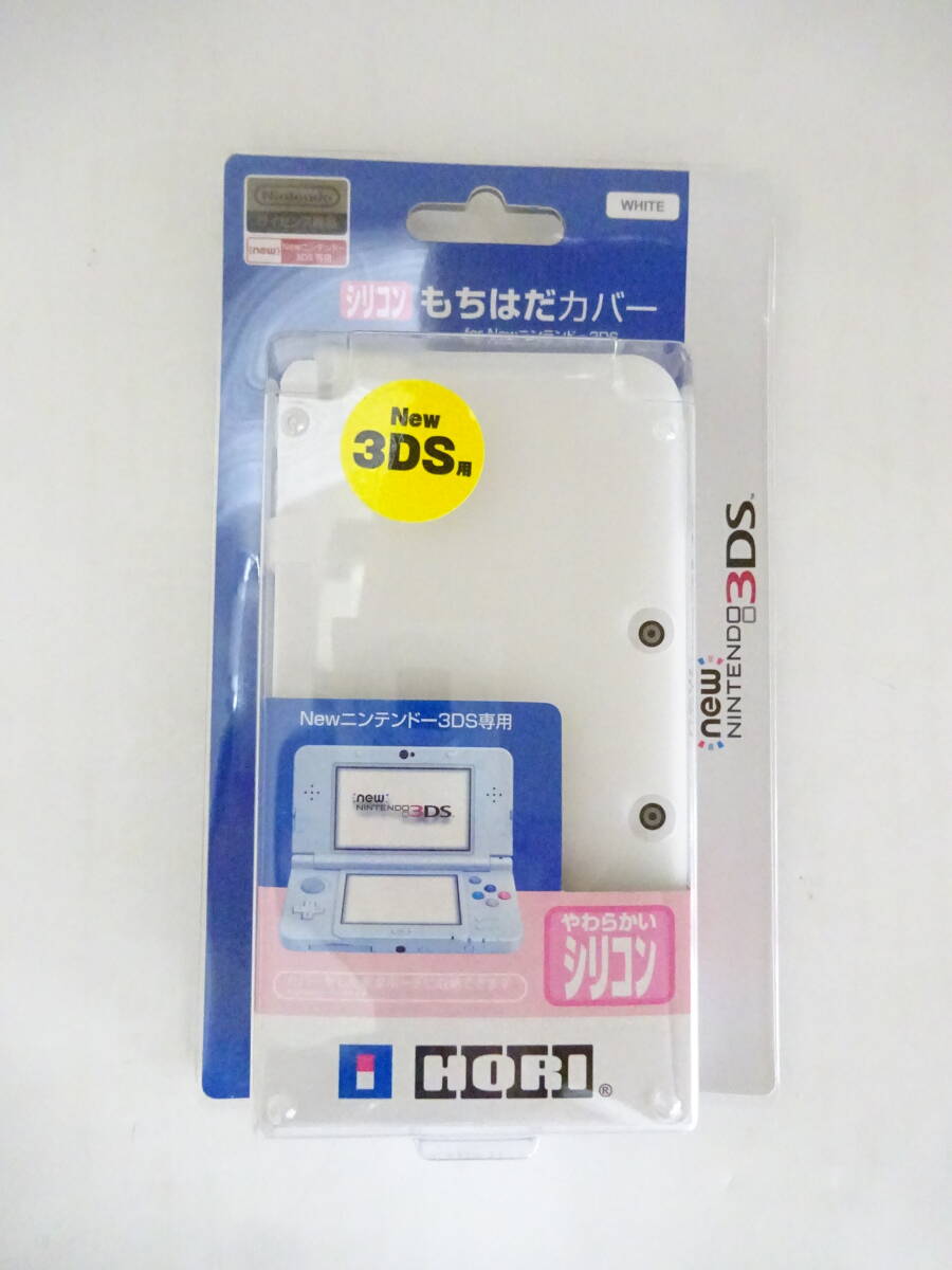 HORI Nintendoライセンス商品 シリコンもちはだカバー for NEW ニンテンドー3DS ホワイト 3DS-221 新品・未開封品拍卖