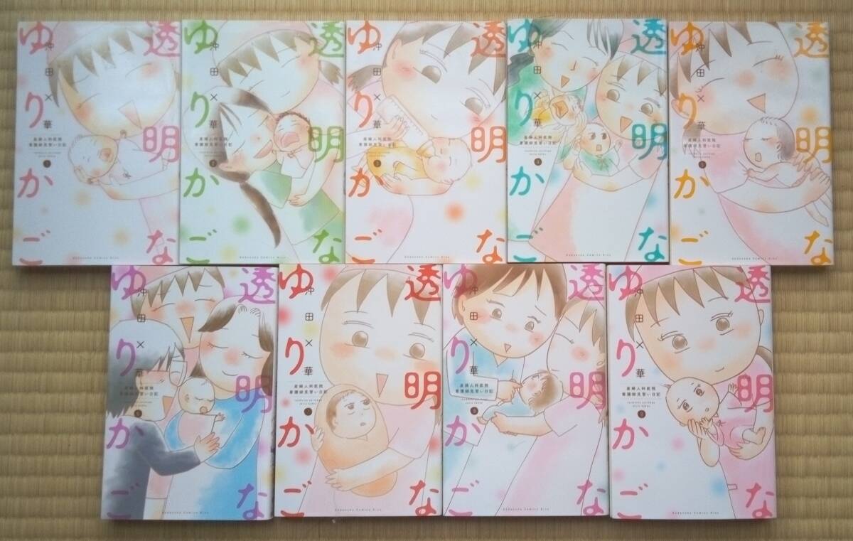 沖田×華『透明なゆりかご 産婦人科医院看護師見習い日記』全9巻 講談社 / 中絶 流産 不妊治療 著者は発達障害拍卖