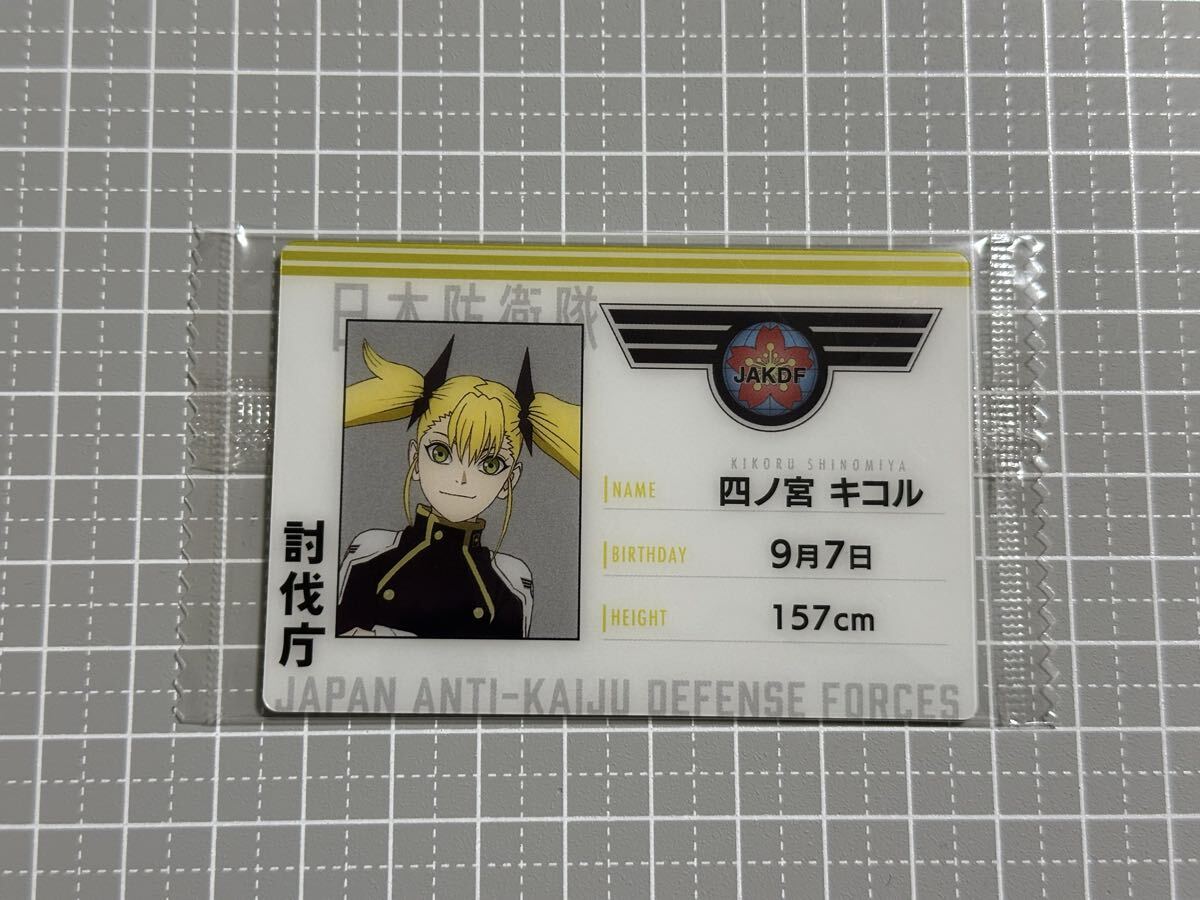 怪獣8号 ウエハース カード No.12 四ノ宮キコル カード1枚のみ拍卖