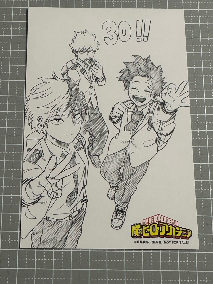 僕のヒーローアカデミア 30巻 特典 書き下ろしイラストカード 特典のみ 緑谷出久&爆豪勝己&轟焦凍拍卖