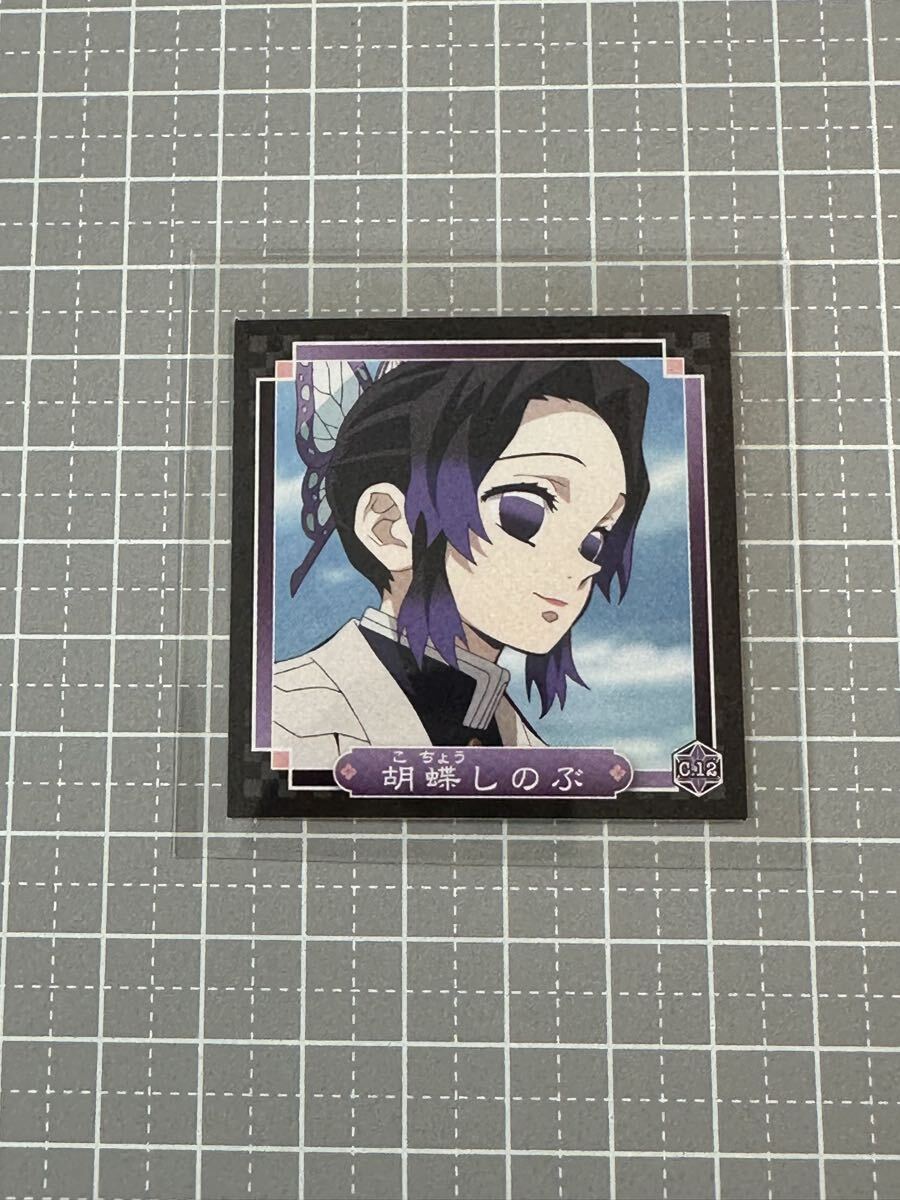 鬼滅の刃 シール烈伝 シール1枚のみ C.12 胡蝶しのぶ拍卖