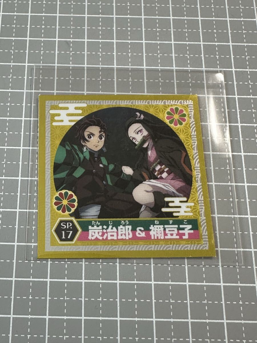 鬼滅の刃 シール烈伝 シール1枚のみ SP.17 炭治郎&禰豆子拍卖