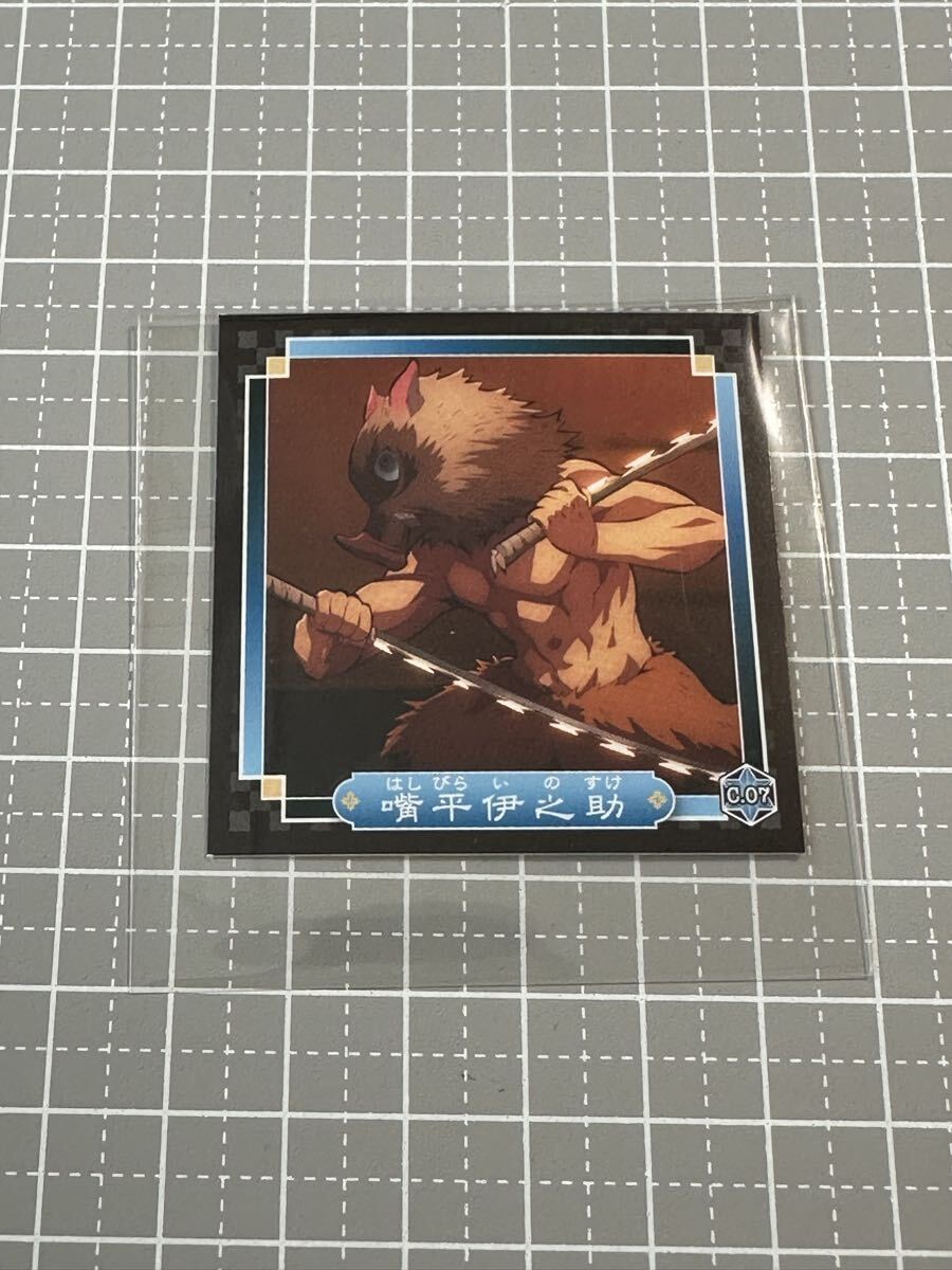 鬼滅の刃 シール烈伝 シール1枚のみ C.07 嘴平伊之助拍卖