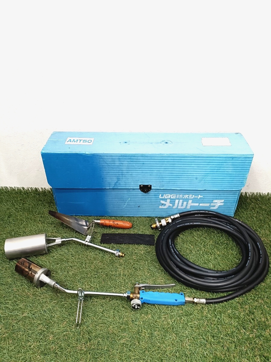 UBE 防水シート メルトーチバーナー AMT 50 70 口径(50と70mm) トーチバーナーセット ボンベバーナー ガストーチ 領収書 4356拍卖