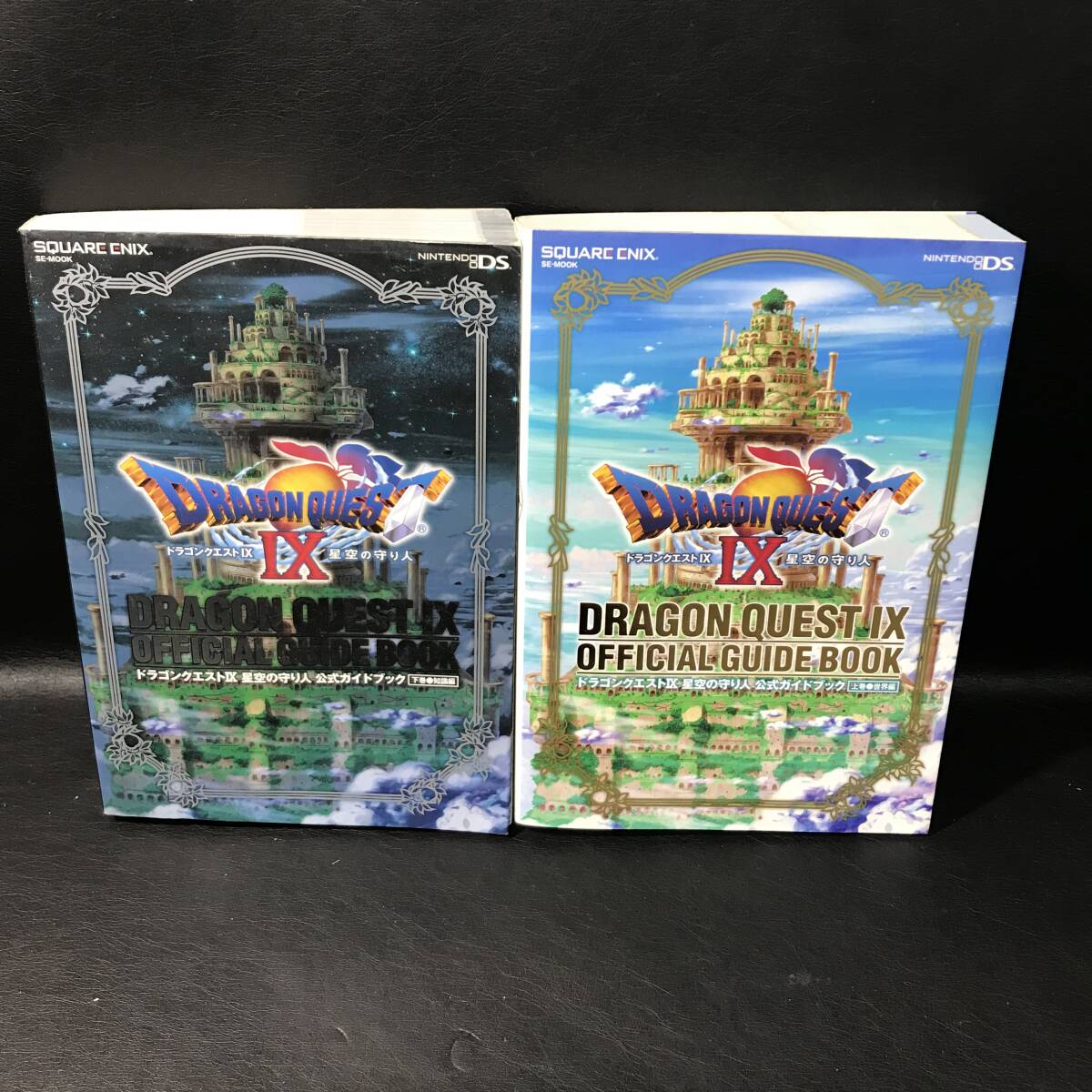 ZA178 ドラゴンクエスト Ⅸ 公式ガイドブック 上下巻 まとめて拍卖