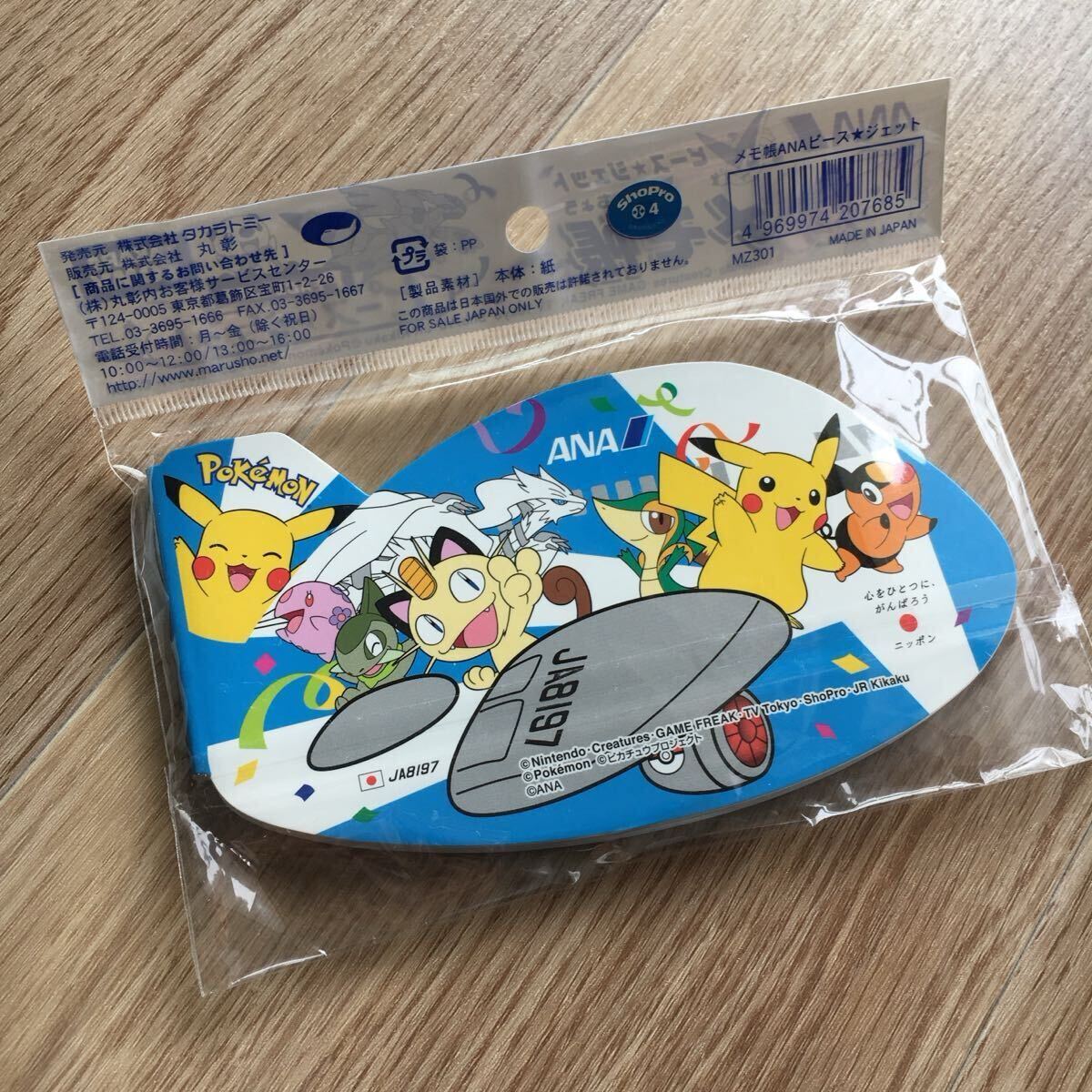 タカラトミー ポケットモンスター メモ帳 ANAピースジェット ピカチュウ拍卖