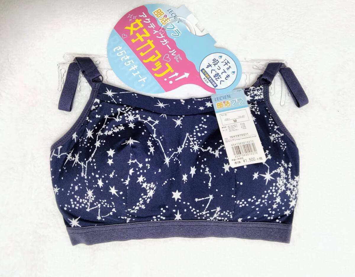 新品タグ付 ワコール ルシアン LECIEN ハーフトップブラ ジュニアブラ 部活ブラ ネイビー Mサイズ 拍卖